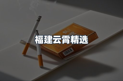 进口香烟